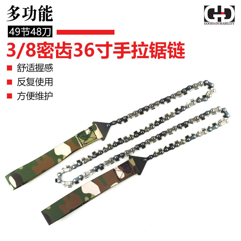 3/8密齿36英寸49节48刀 户外便携口袋求生锯园林伐木修枝手拉链锯