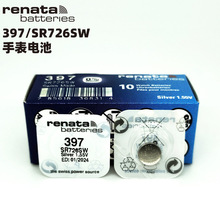 瑞士Renata 397 SR726SW手表電池卡西歐斯沃琪石英電子表紐扣電池