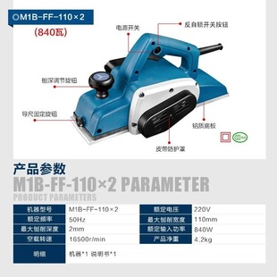 Dongcheng Electric Planer Portable Woodworking Electric Planer 82*1 Small Household Pressure Planer Small