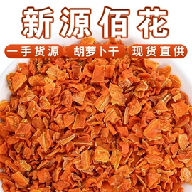 花果茶;代用/养生茶;其他药食同源