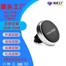 定制LOGO汽车出风口磁吸支架铝合金磁性手机车载支架批发品牌代工