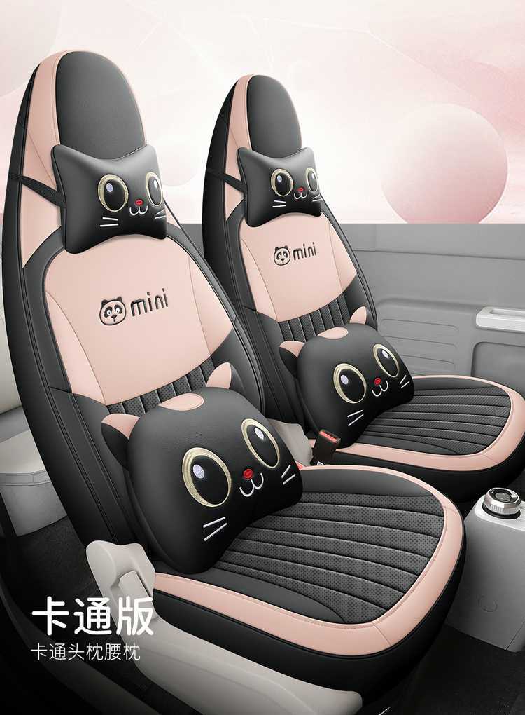 2025 2024 Panda Mini Mini Special Car Seat Cover Knight Four-Season All-Inclusive Cushion Seat Cover Seat Cushion
