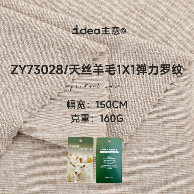 220g Tencel Wool 1*1 Ribbed Fabric Lyocell Stretch Ribbed Fashion Base Layer Tank Top Fabric 220g Tencel Wool 1*1 Ribbed Fabric Lyocell Stretch Ribbed Fashion Base Layer Tank Top Fabric