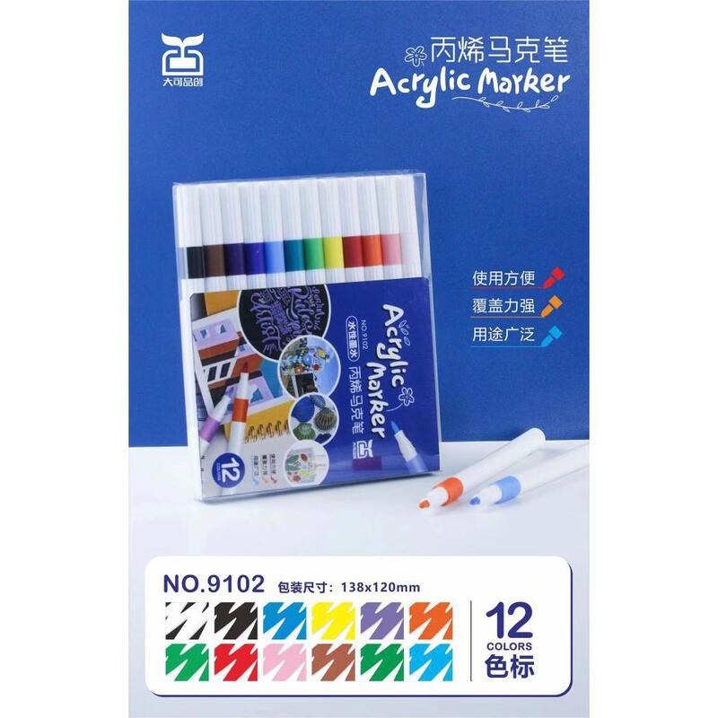 【新人立减5元】丙烯马克笔不透色可叠色小学生专用儿童丙烯画笔|undefined