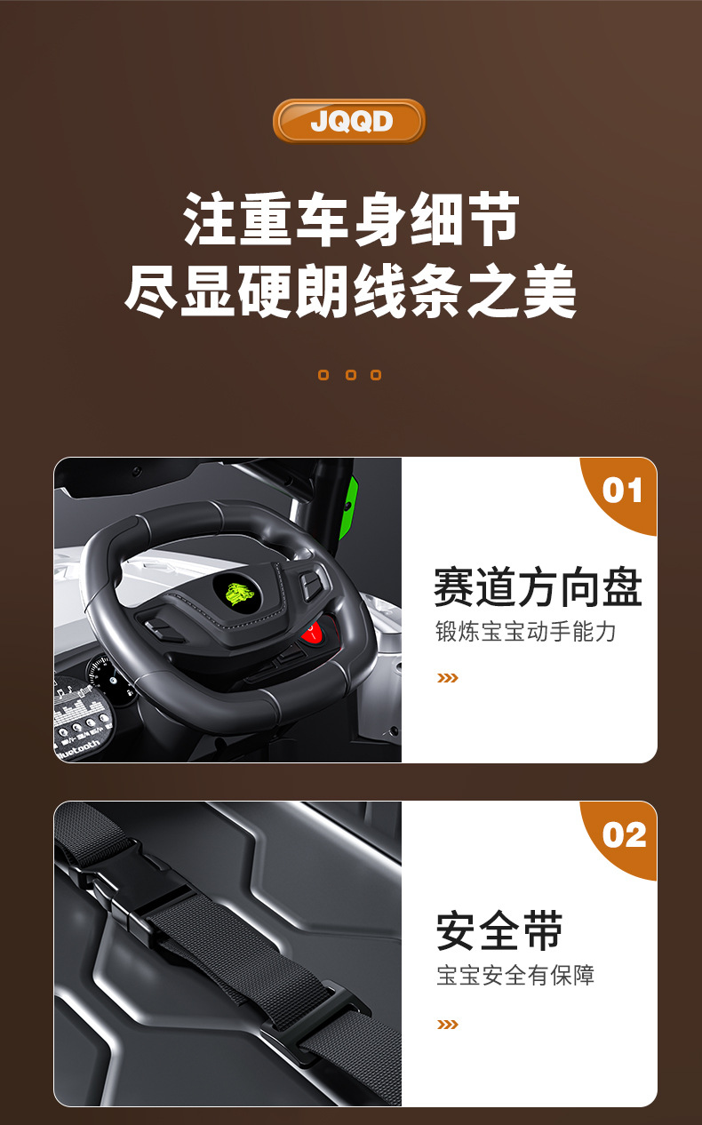 儿童JQQD汽车详情页_18