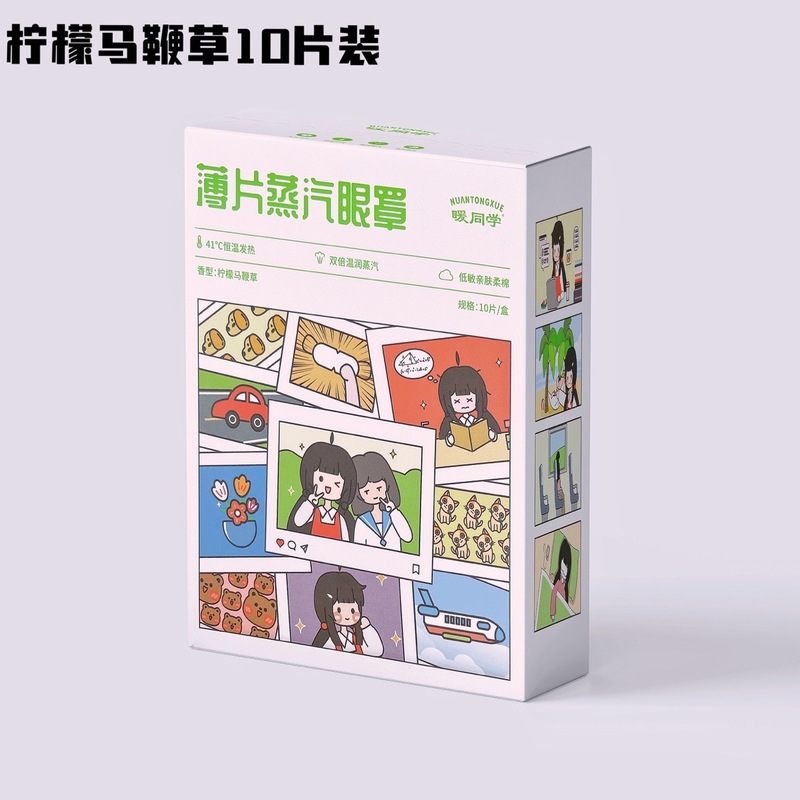 Hukang スチームアイマスク薄型温湿布男性と女性の遮光睡眠アイマスク自己加熱アイパッチ目の疲労を軽減|undefined