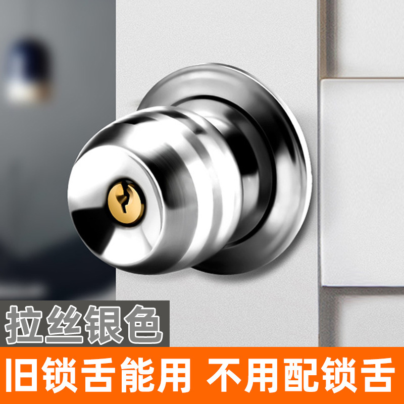球形锁房门锁家用木门球锁不锈钢卫生间老式通用型室内门锁圆球|undefined