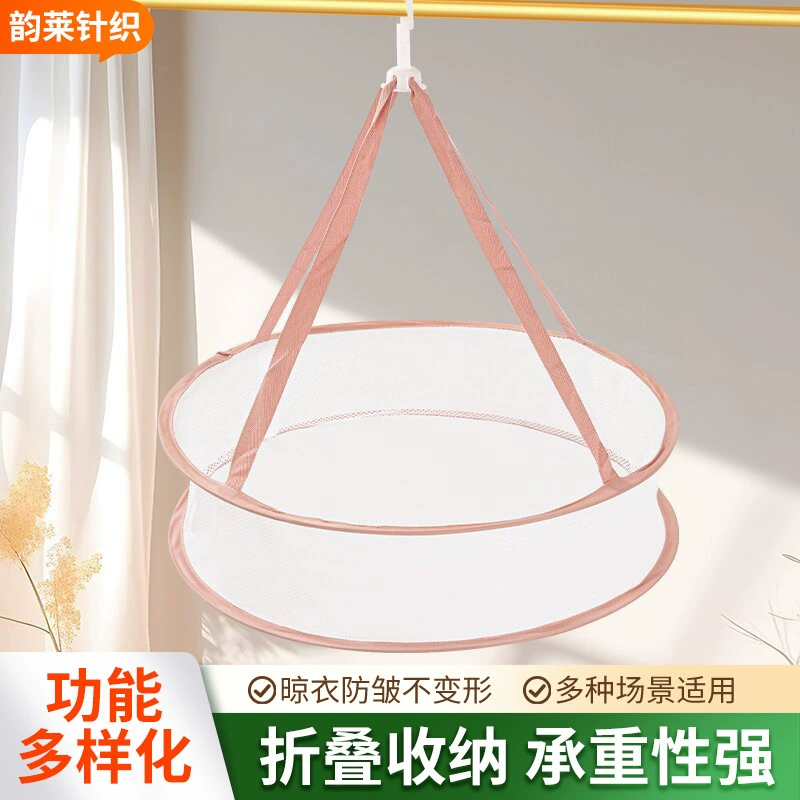 Заводская поставка новой модели: корзина для сушки одежды "Сумасшедший шопинг", сетчатая сушилка, складная, для сушки шерстяных свитеров и носков оптом.