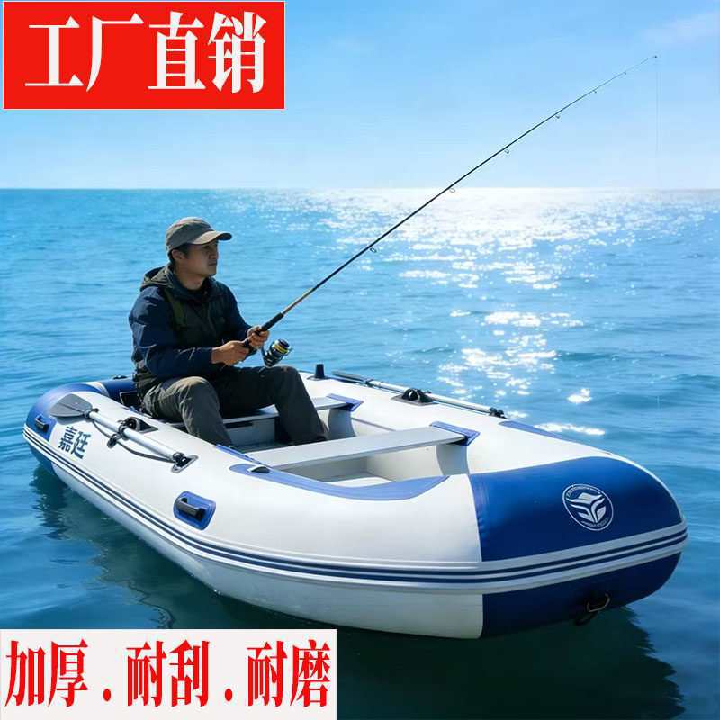 Jiating Assault Boat Thickened Hard Bottom Rubber Inflatable Fishing Boat Lure Kayak Flood Rescue Boat Manufacturer