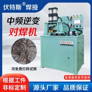 Pneumatic Butt Welding Machine Steel Ring Wire Welding Machine Butt Welding Machine Butt Welding Machine Resistance Welding Machine Automatic Spot Welding Machine Butt Welding Machine