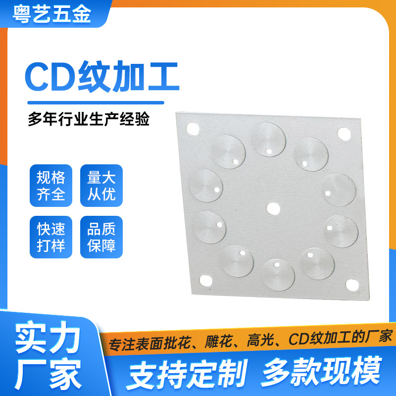CD纹加工标牌高光冲压金属铭牌氧化金色CD纹按键铭牌金属cd纹批发