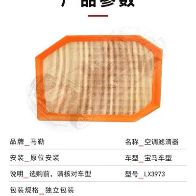 Suitable for BMW 5 Series Automobile filter element