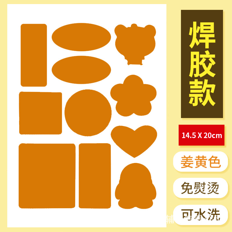 Welding glue turmeric B