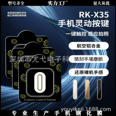 Apple 16 シリーズのサイドボタンステッカー、Apple 16 メタルタッチボタンステッカー、スマートカメラボタンステッカーに適しています。