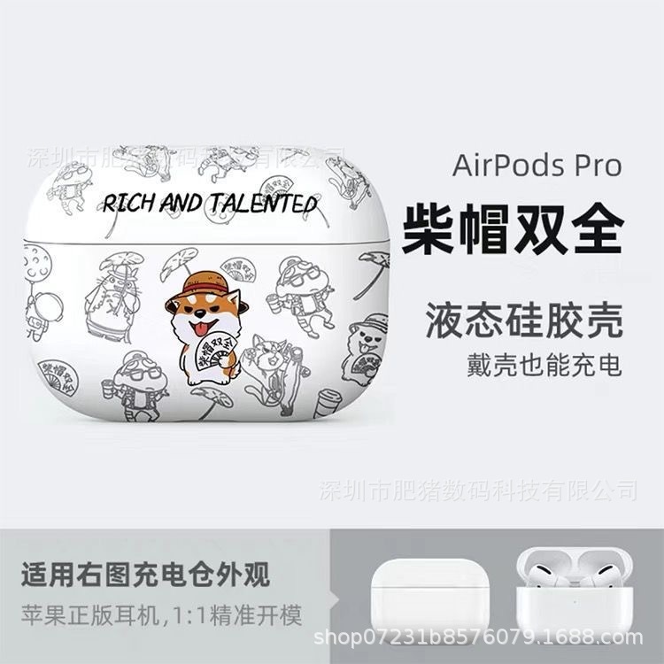 创意卡通图案适用airpods4保护套苹果pro2代无线蓝牙耳机套磨砂壳|undefined