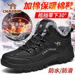 Outdoor high-top large size hiking shoes, winter casual sports cotton shoes, men's warm plus velvet thickened snow boots