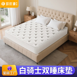 Jiuyouyuan Simmons Spring Home Memory Foam Mattress White Knight Latex Single Bag Spring Breathable Double-Sided Mattress