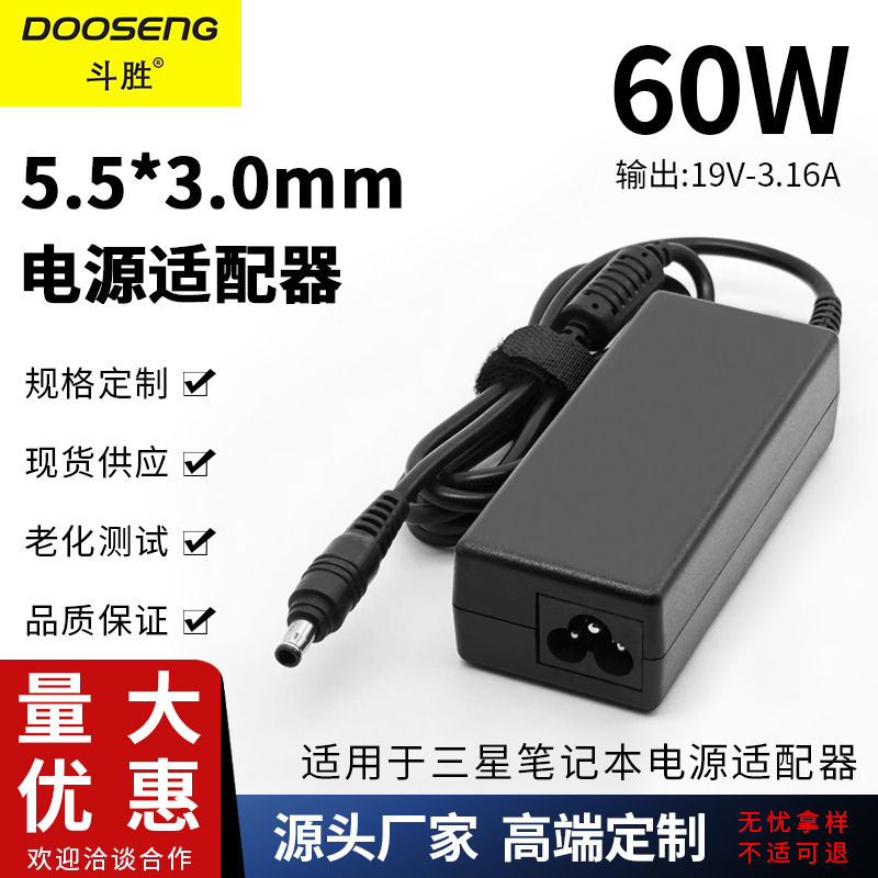 Suitable for Samsung 60W Laptop 19V-3.16A Power Adapter 5.5*3.0mm Charger Suitable for Samsung 60W Laptop 19V-3.16A Power Adapter 5.5*3.0mm Charger