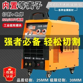 电焊机;等离子切割机;焊接材料附件