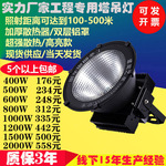 Светодиодная люстра, уличный светильник, прожектор, 300W, 400W, 500W, 1000W