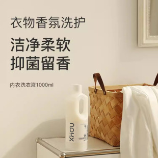 Underwear Laundry Detergent, Special Laundry Detergent for Intimates, Blood Stain Cleaning Agent, Oil Stain and Fruit Stain Cleaning Agent