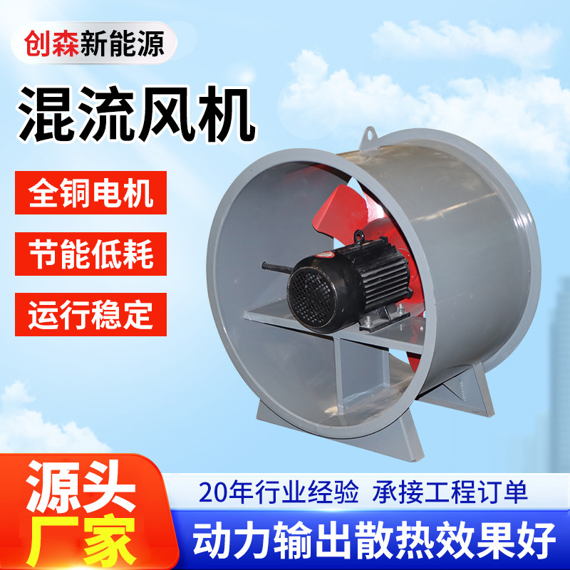 混流风机消防换气除尘除湿碳钢风机swf防爆工业混流式加压送风机
