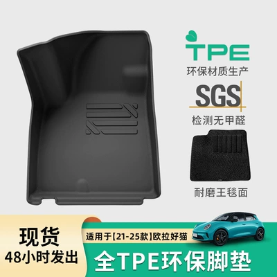 Custom-Fit Car Mats, Trunk Mat, Modelə uyğun ayaqaltı