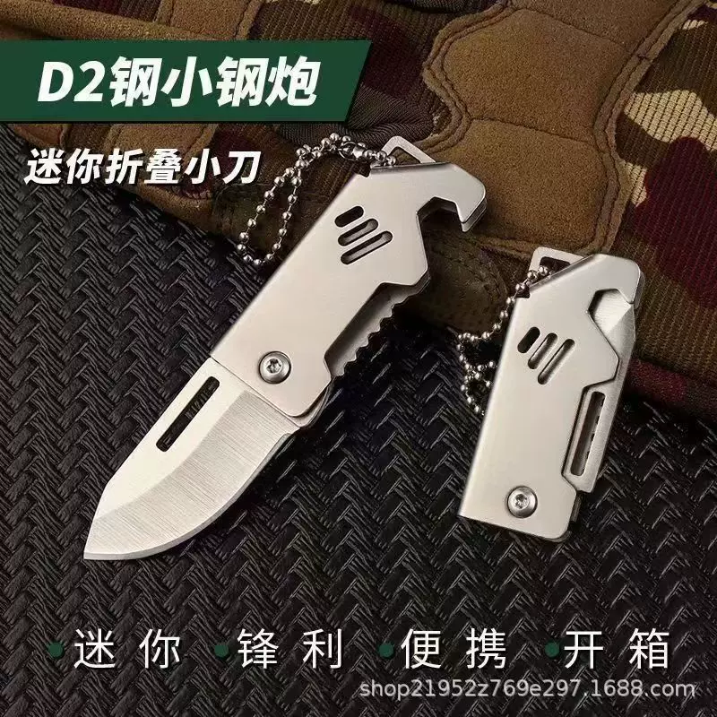 迷你小钢炮不锈钢钥匙扣便携美工刀开箱拆快递随身户外折叠小刀