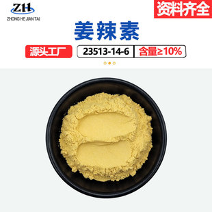 ��������10%�]ʳ�ӷӃ�����1%ˮ��������ȡ��6-Gingerol&zwnj;6-����