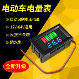 防水款电动车电量电压表显示器电瓶蓄电池电压量表头通用反接保护