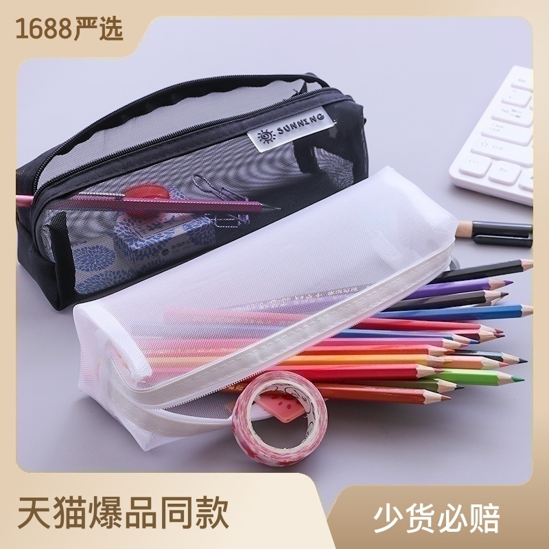 大容量網糸透明筆袋学生試験用小清新シンプル文房具収納袋鉛筆ケース文房具ケース|undefined