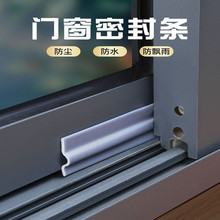 新款推拉窗密封条塑钢窗铝合金挡风条窗户密封条门窗门缝防风条