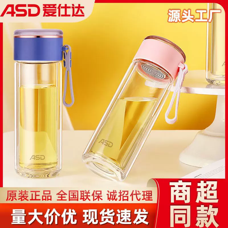 爱仕达玻璃杯双层隔热茶杯高颜值便携杯子家用学生水杯茶水分离杯