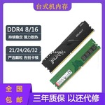 DDR4 8G 16G 骇客神条2400 2666 3200台式机四代兼容内