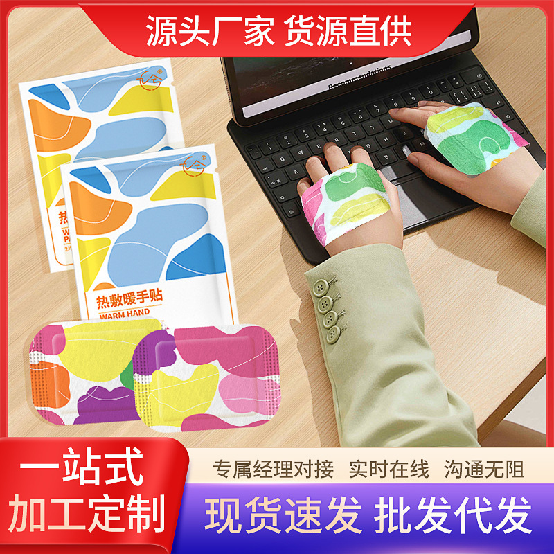 Old Beijing Wormwood Heating Insoles winter charging-free self-heating disposable insoles warm baby stickers manufacturers on behalf