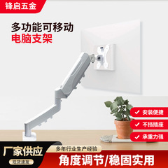 厂家显示器支架气压悬臂底座可升降旋转电脑增高架机械臂电脑支架