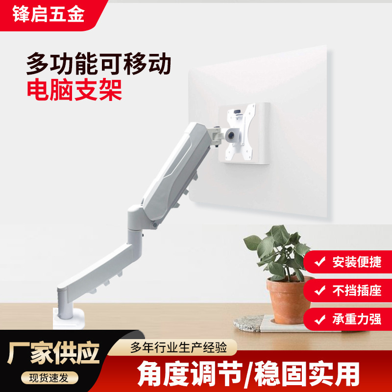 厂家显示器支架气压悬臂底座可升降旋转电脑增高架机械臂电脑支架|undefined