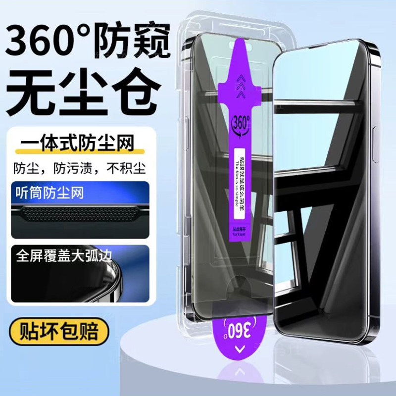 Suitable for Apple 17 Dust-Free Warehouse Instant Application iPhone 16 Tempered Film 15 Pro Max Anti-Fingerprint 14 Privacy Protection Film Ip18 Suitable for Apple 17 Dust-Free Warehouse Instant Application iPhone 16 Tempered Film 15 Pro Max Anti-Fingerprint 14 Privacy Protection Film Ip18