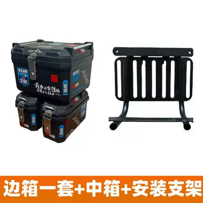 Motorcycle Safety Supplies Quick Disassemble Universal Electric Vehicle - youth-has-no-selling-price-one-pair-of-side-boxes-decals-47l-medium-box-leather-lining-set-of-mounting-brackets-4019529cm