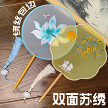 古风扇子双面刺绣团扇苏绣汉服旗袍古装团扇中国风苏州舞蹈圆扇子
