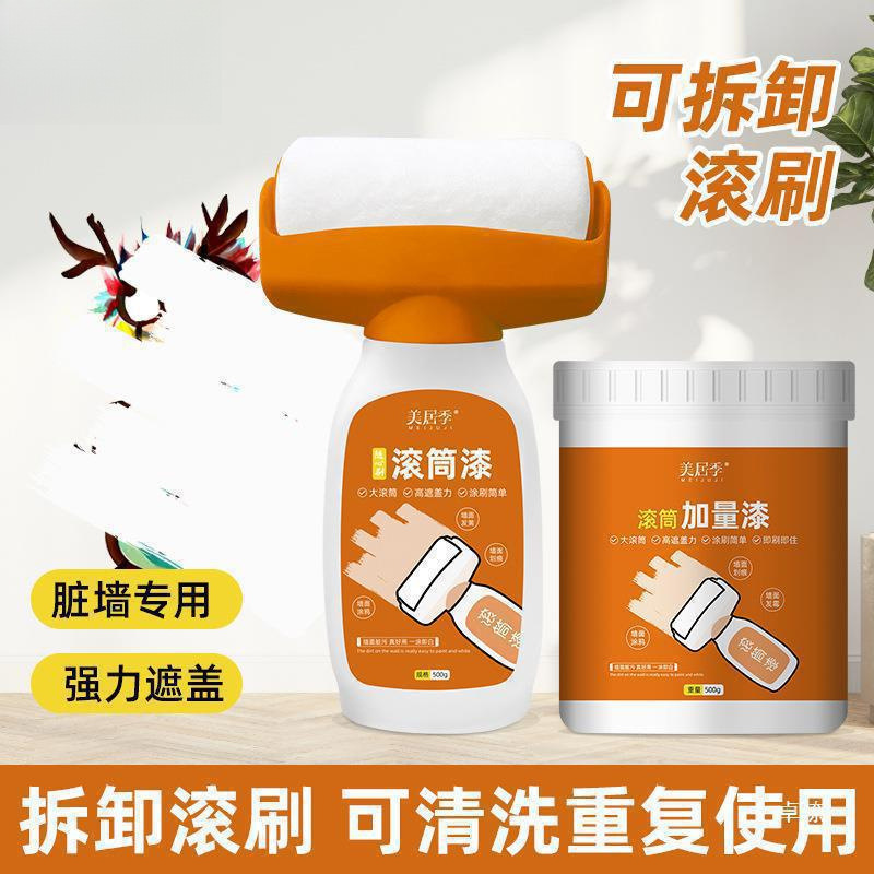 滚筒漆走廊外墙多功能墙面内墙水性乳胶漆居美涂鸦筒漆墙面修补