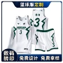 男女球队比赛新款篮球服