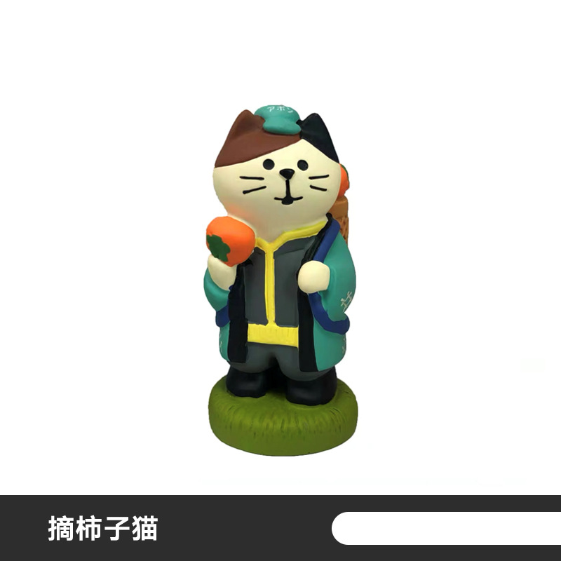 DY2199-3摘柿子猫