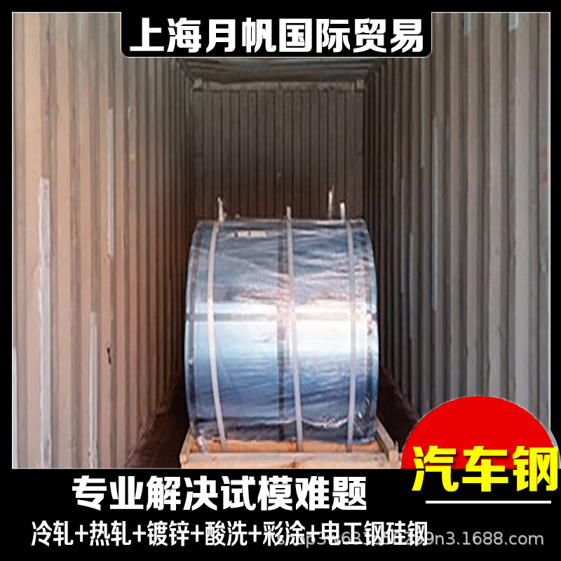 镀锌现货供应 WSS-M1A367-A35 50/50-M-FC-O汽车钢板