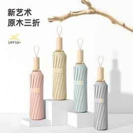 实木16骨三折防晒黑胶马卡龙色遮阳伞折叠太阳伞手柄可加印logo