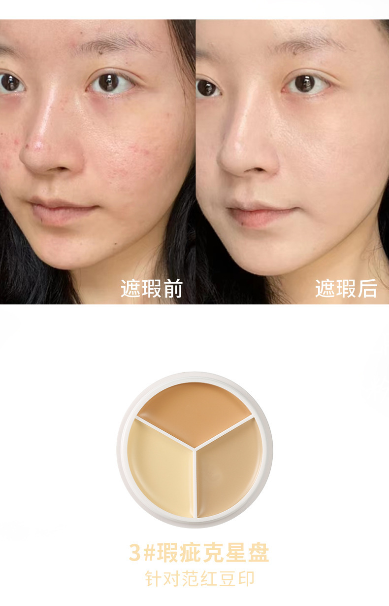 Makeup xixi Cleansing and Holding three-color Concealer for facial coverage of spots, acne marks, tear troughs and dark circles undefined