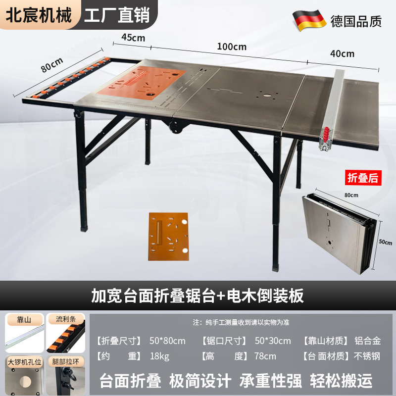 넓어진 테이블 접이식 테이블 톱 + 베이클라이트 반전 보드