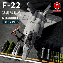聚航88003F22猛禽战斗机模型飞机拼装智力积木儿童拼插小颗粒玩具