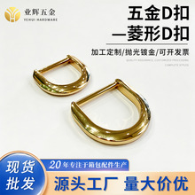 锌合金d扣箱包肩带连接环皮具包袋d形扣环肩带调节扣箱包五金配件
