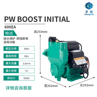 ����������ȫ�Ԅ����ˮ���������ó�ˮ��PW-boost 600EA�����^